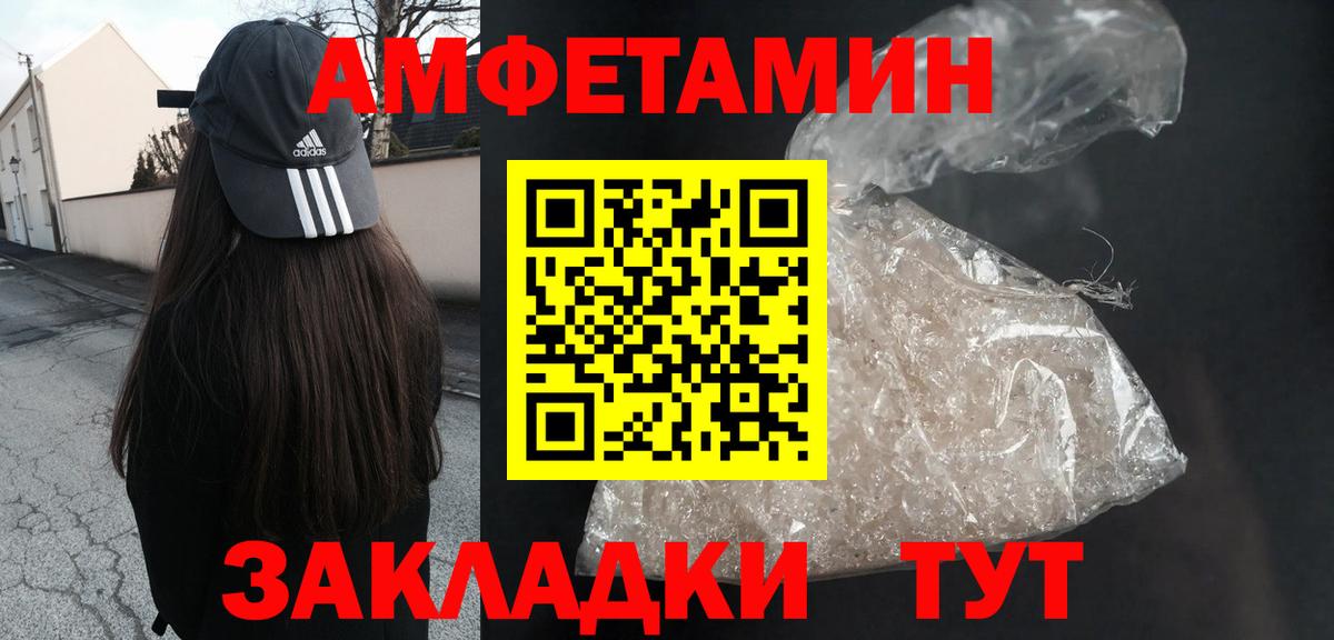 Амфетамин  Вход с VPN  Туймазы  АМФЕТАМИН 97% 