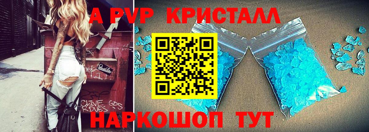 Туймазы  A-PVP СК КРИС  APVP кристаллы  Вход с VPN  Alfa_PVP Соль 