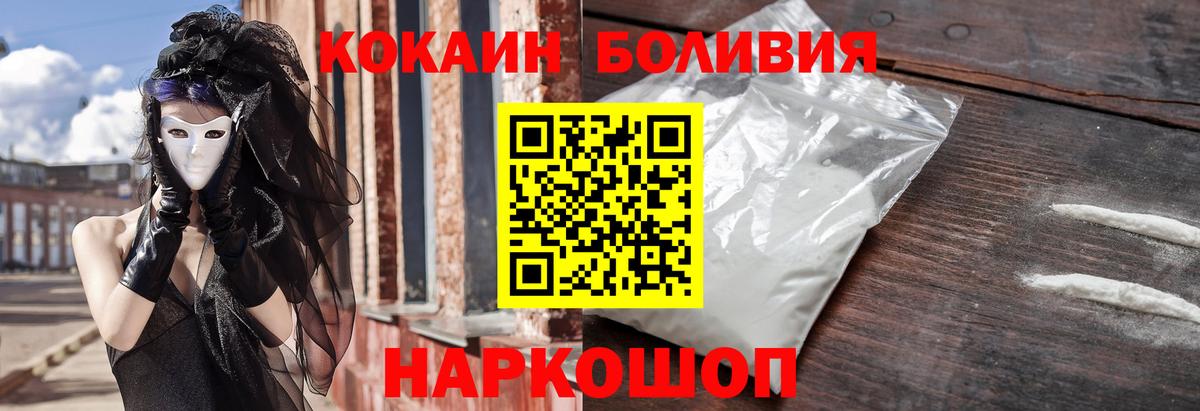 Кокаин Боливия  COCAIN Fish Scale  Туймазы  Вход с VPN 