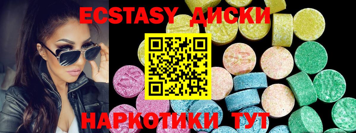 Ecstasy DUBAI  Ecstasy  МЕГА маркетплейс  Вход с VPN  Туймазы 