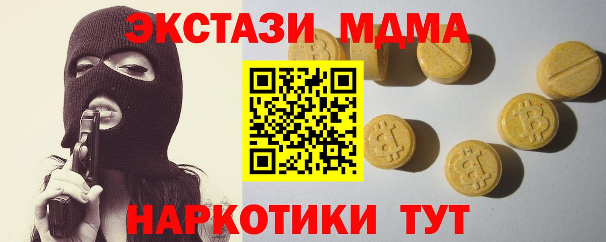 ЭКСТАЗИ XTC Туймазы
