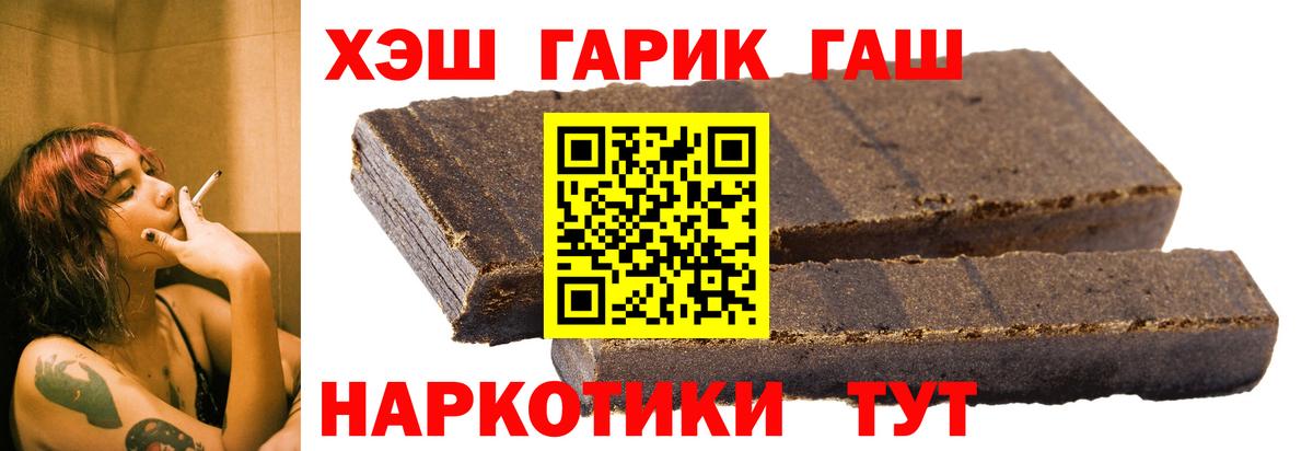 ГАШИШ Cannabis  Гашиш  ГАШ ice o lator  Туймазы 