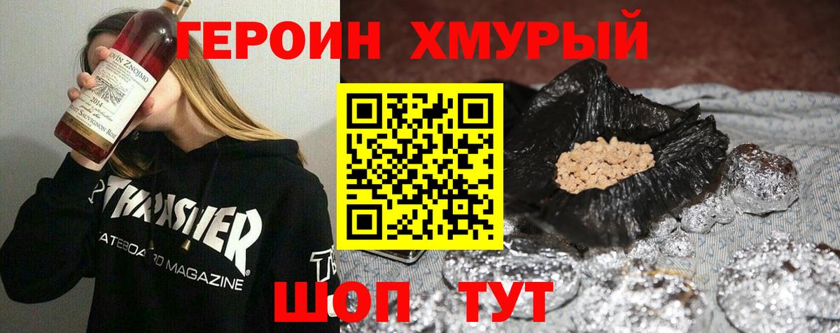 Туймазы  Героин  Вход с VPN  ГЕРОИН VHQ 