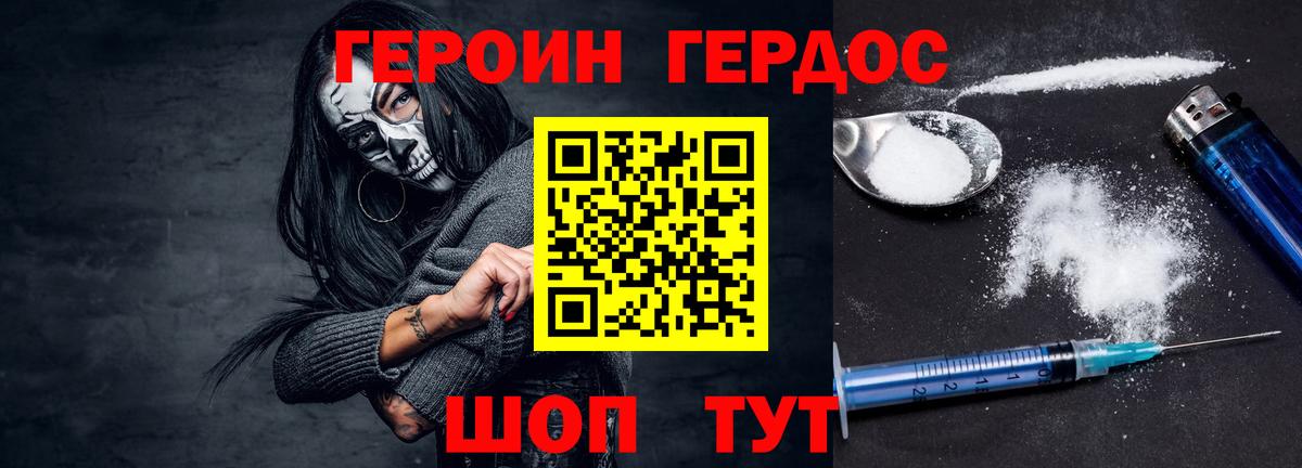 ГЕРОИН VHQ  ГЕРОИН  Туймазы 