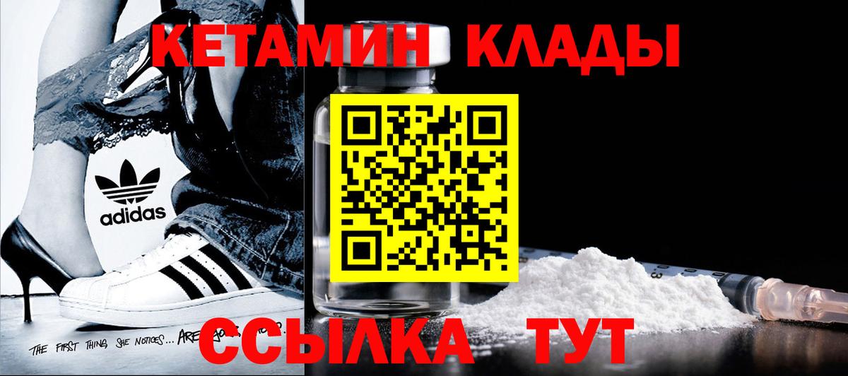 КЕТАМИН VHQ  Туймазы 