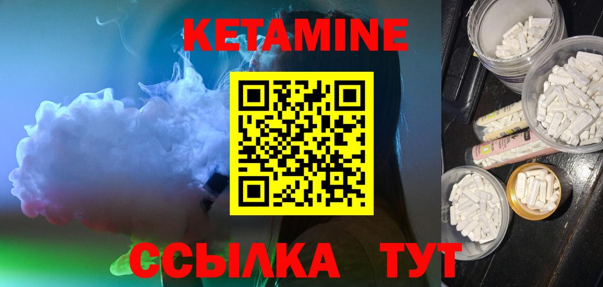 Туймазы  КЕТАМИН VHQ  КЕТАМИН ketamine  Вход с VPN 