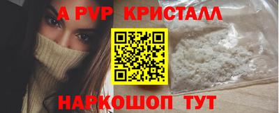 ALPHA-PVP Апшеронск