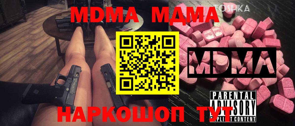 MDMA Molly  Туймазы  MDMA молли 