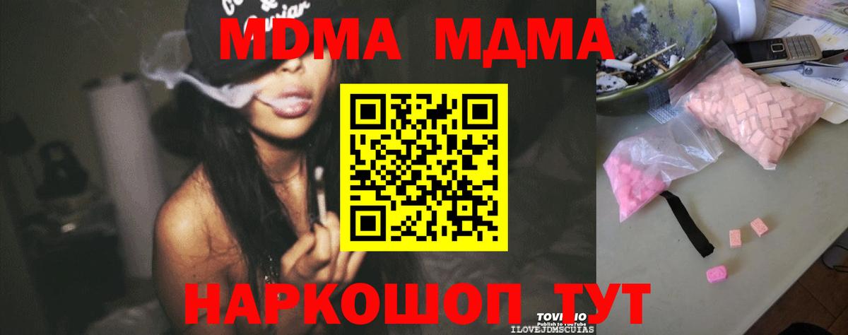 МДМА молли Туймазы