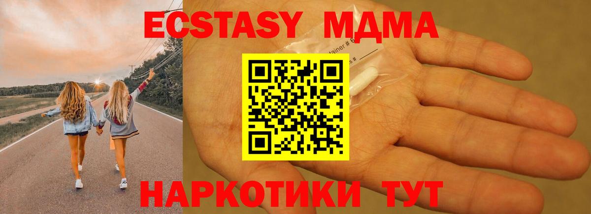 MDMA crystal  MDMA  MDMA кристаллы  Туймазы  Вход с VPN 