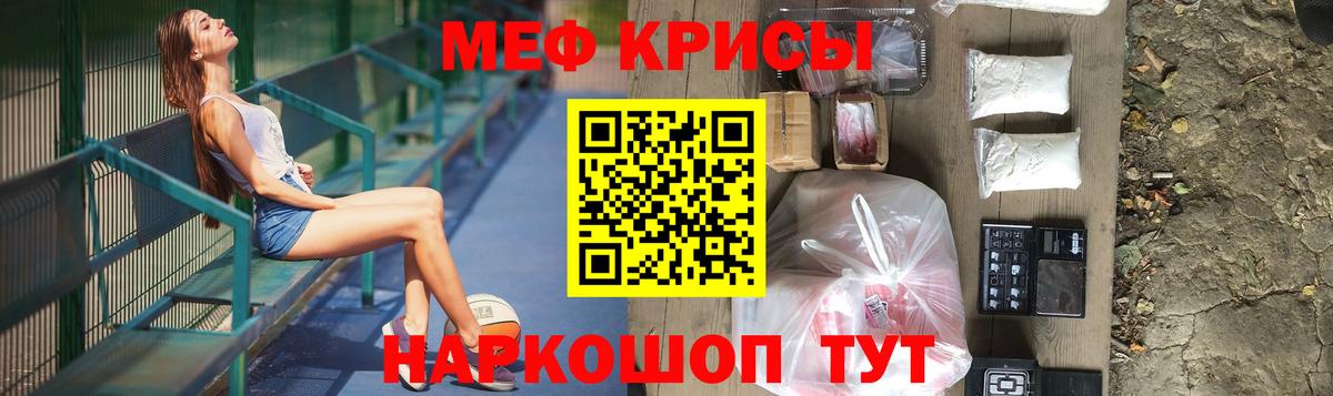 МЕФ  МЯУ-МЯУ 4 MMC  Вход с VPN  Мефедрон mephedrone  Туймазы 