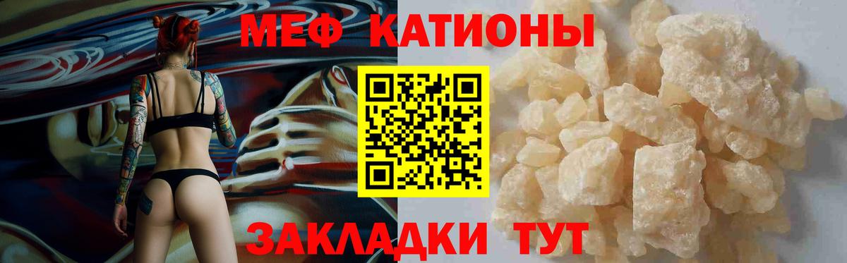 Меф мяу мяу  Туймазы