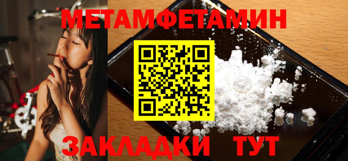 Первитин пудра  Первитин пудра  Вход с VPN  МЕТАМФЕТАМИН  Туймазы 