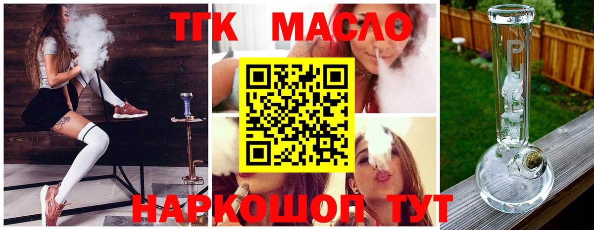 ТГК Wax Туймазы