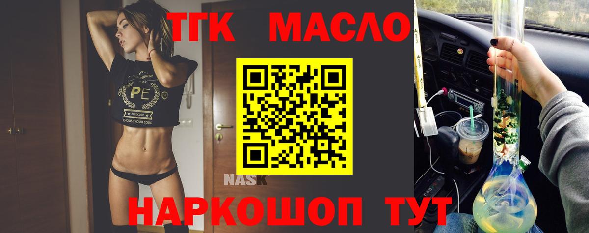 ТГК жижа  Вход с VPN  Туймазы  ТГК гашишное масло 