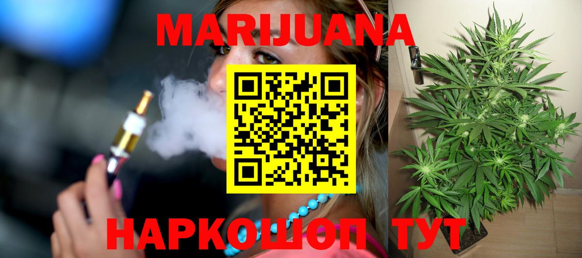 Туймазы  Бошки марихуана LSD WEED  Канабис гибрид  Вход с VPN  Бошки марихуана сатива 